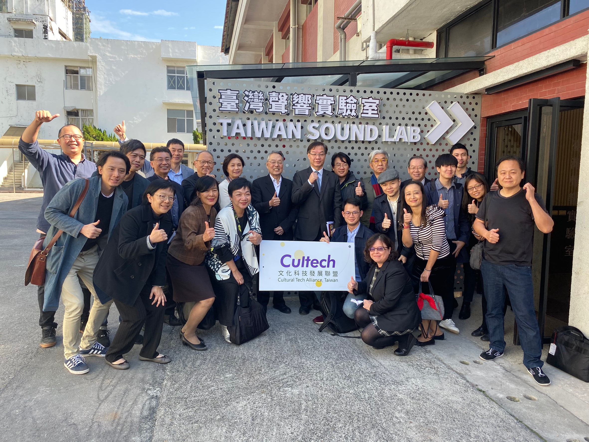 [CEO Connect] C-LAB Taiwan Sound Lab experience and exchange. Culture & Art x Technology Application collide with a brilliant spark!