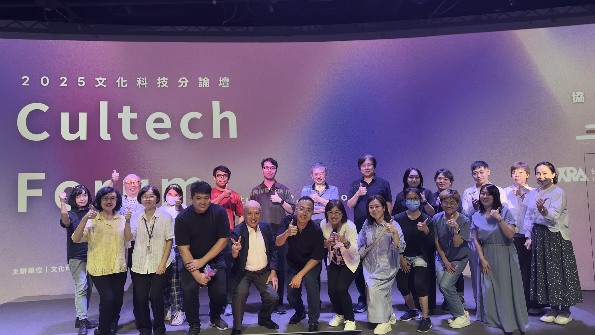 2025 CULTECH 文化科技分論壇圓滿落幕